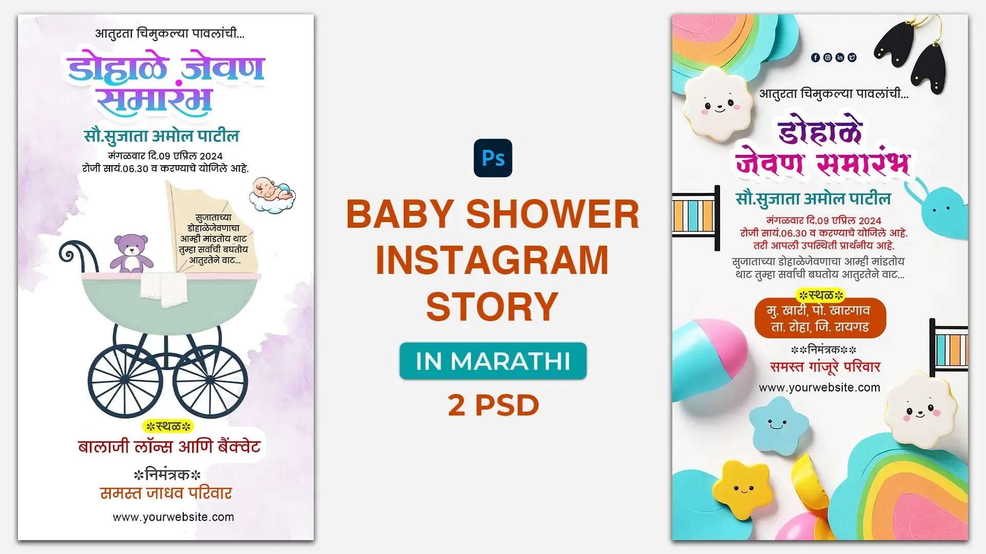 Playful Baby Essentials Design Baby Shower Invitation Instagram Story